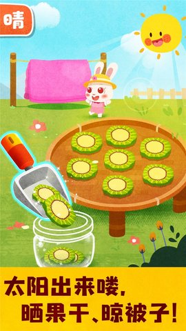 宝宝天气认知截图1