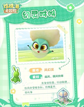 珍珠海大冒险