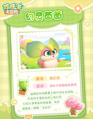 珍珠海大冒险