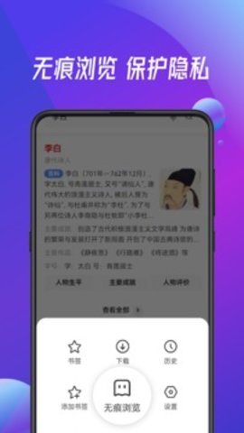 万能浏览器0手机版截图1