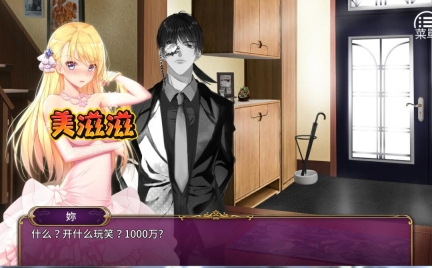 负债千金中文版截图2