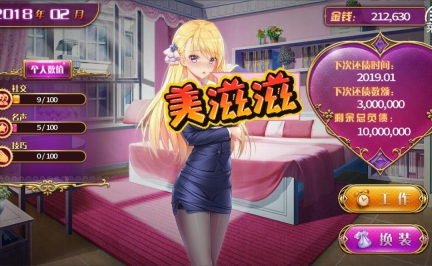 负债千金中文版截图1