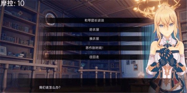 可莉的恶作剧大冒险版