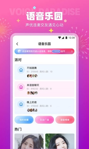 极乐园安卓截图1