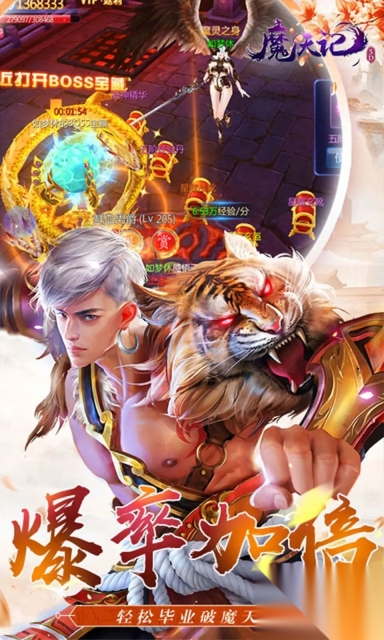 魔天记3D截图0