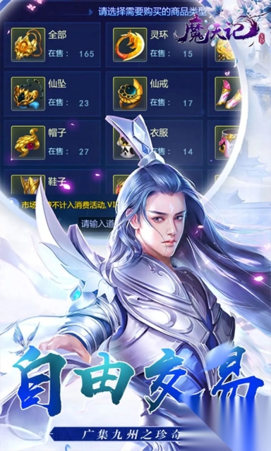 魔天记3D截图1