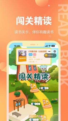 奇趣读书馆手机版截图2