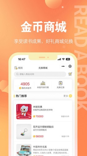 奇趣读书馆手机版截图0