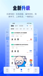 新途径在线截图0