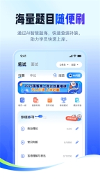 新途径在线截图2