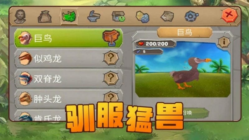 方舟进化生存2截图0