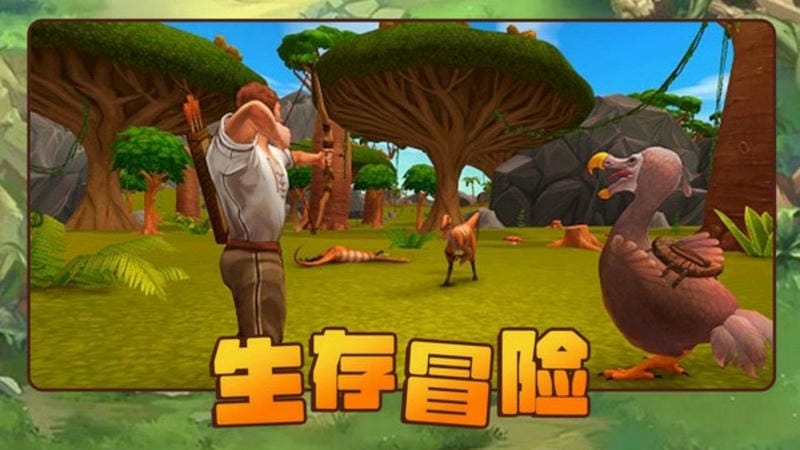方舟进化生存2截图1