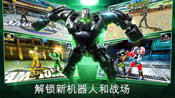 铁甲钢拳冠军赛免费版截图2