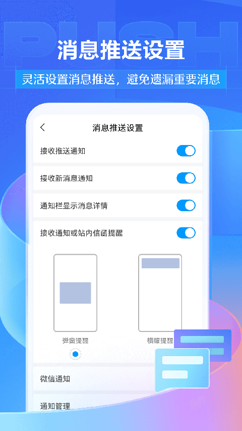 学习通2025最新版截图0