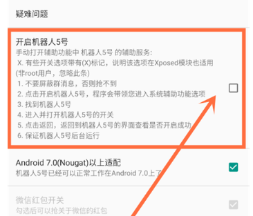 机器人5号自动抢红包软件最新免费版