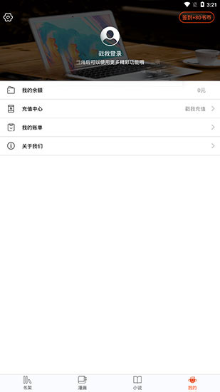 番木瓜漫画免费阅读