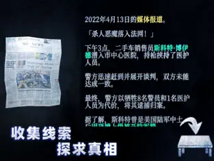 无尽噩梦4诡监狱去广告版