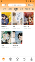 包子漫画最新版