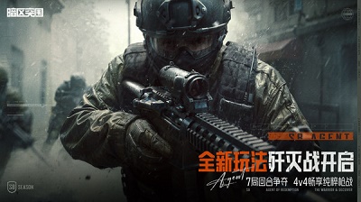 暗区突围：无限安卓版