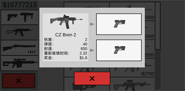 平面僵尸防御新版截图1