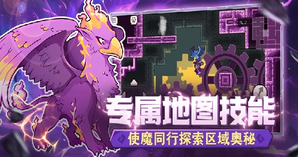怪物乐土截图2
