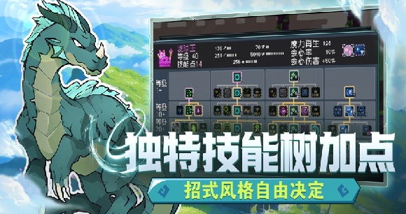 怪物乐土截图3