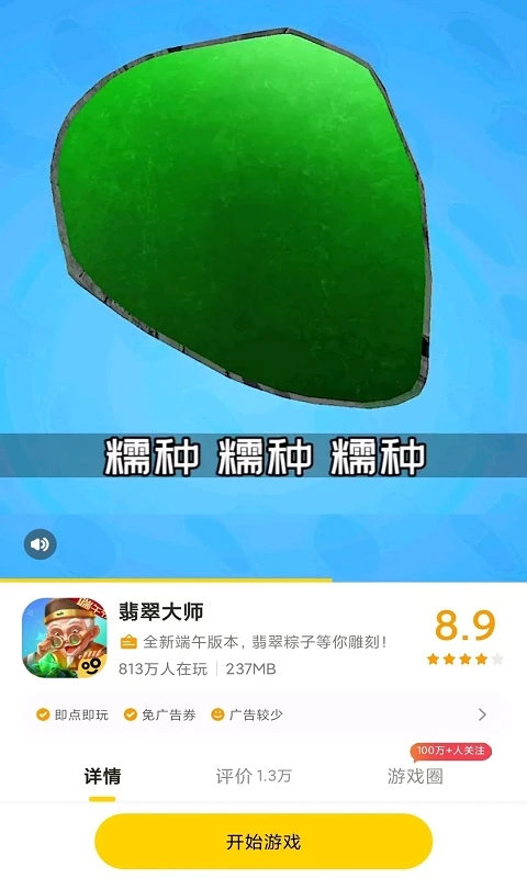 摸摸鱼游戏盒截图1