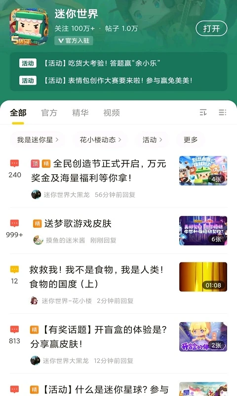 摸摸鱼游戏盒截图2