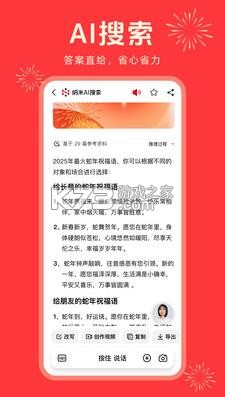 纳米ai搜索安装截图2