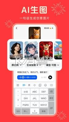 纳米ai搜索安装截图4