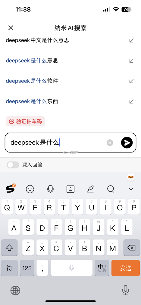 纳米ai搜索 v3.4.1 安装