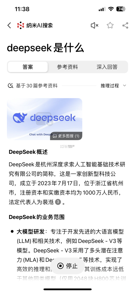 纳米ai搜索 v3.4.1 安装