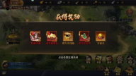 博游萌闯三国 第3张图