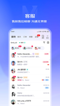 京东咚咚商家版截图0