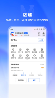 京东咚咚商家版截图1