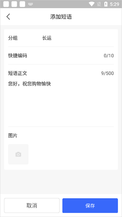 京东咚咚商家版