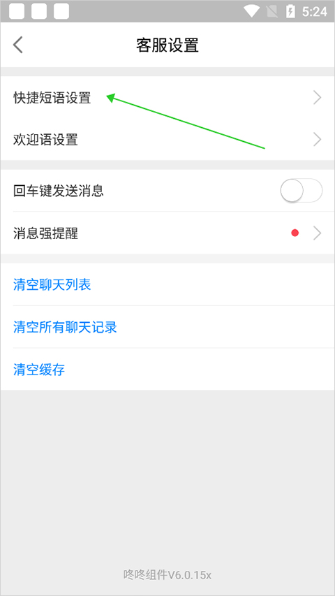 京东咚咚商家版
