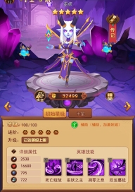 魔界军团手机版