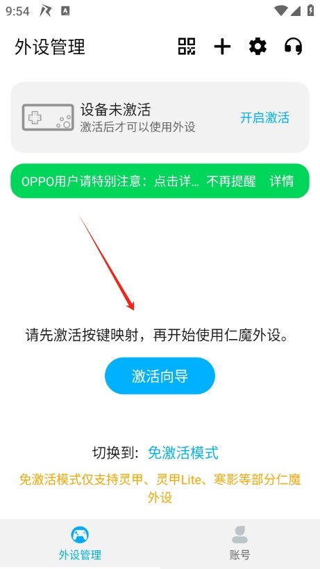 仁魔畅游