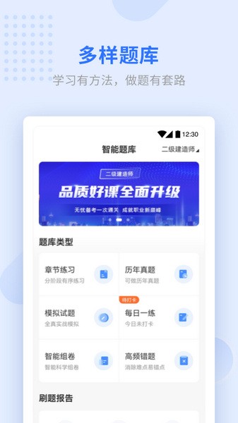 学天教育截图1