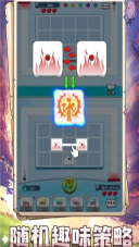 骰子战争安装截图2
