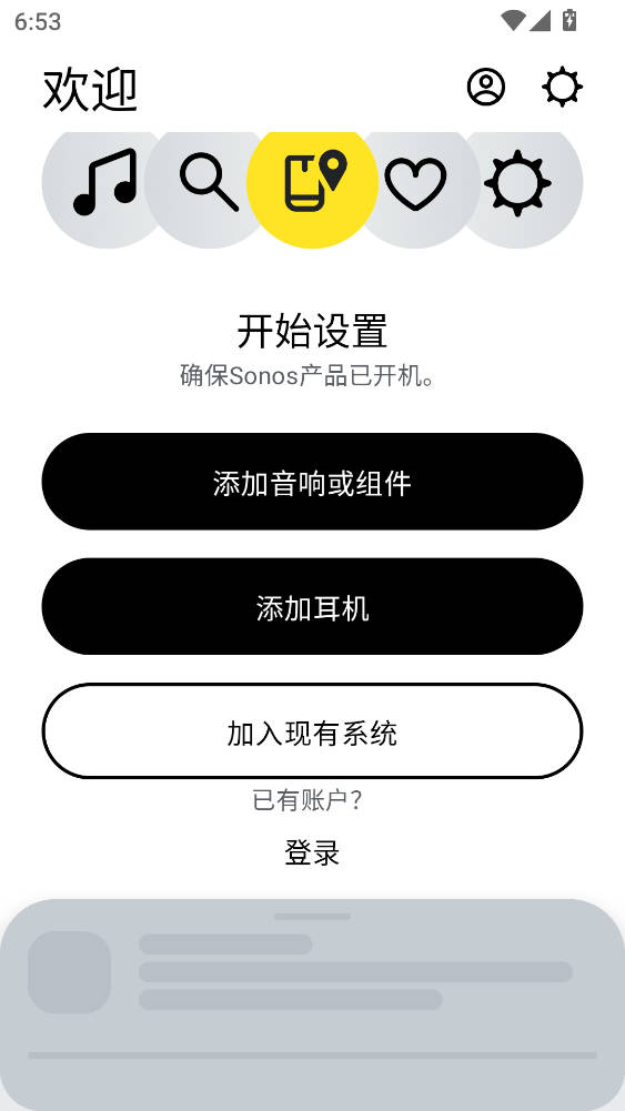 sonos安卓安卓版