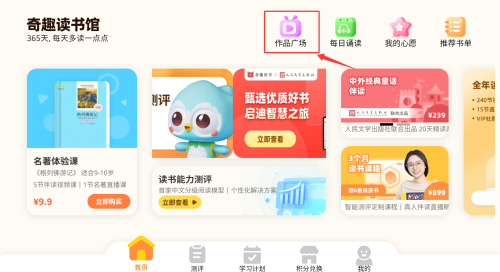 奇趣读书馆手机版