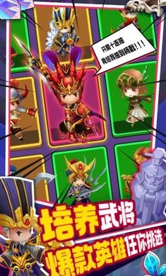 主公请点将截图0