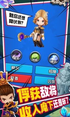 主公请点将截图3