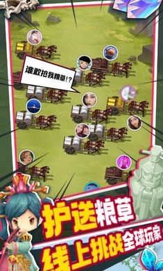 主公请点将截图1