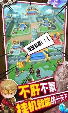 主公请点将截图2