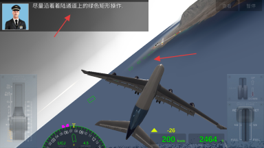 3D真实飞机驾驶员