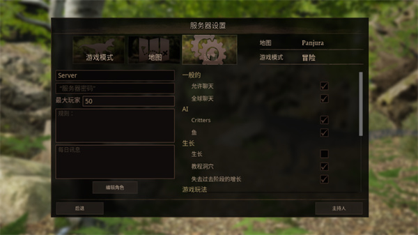 泰坦之路体验服