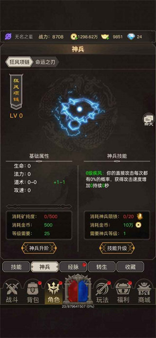 魔龙之旅截图1